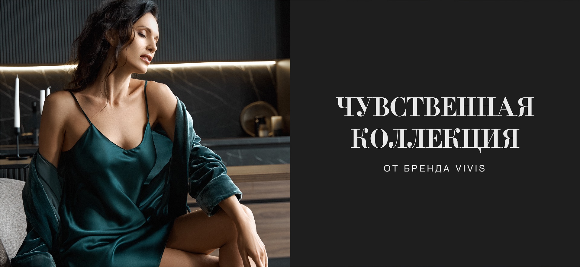 Яркие новинки от бренда Vivis