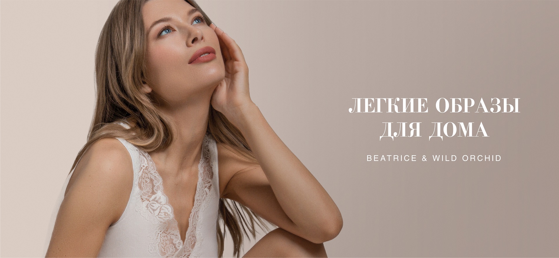 Комфортное лето