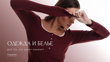 Нежность на каждый день от Wild Orchid